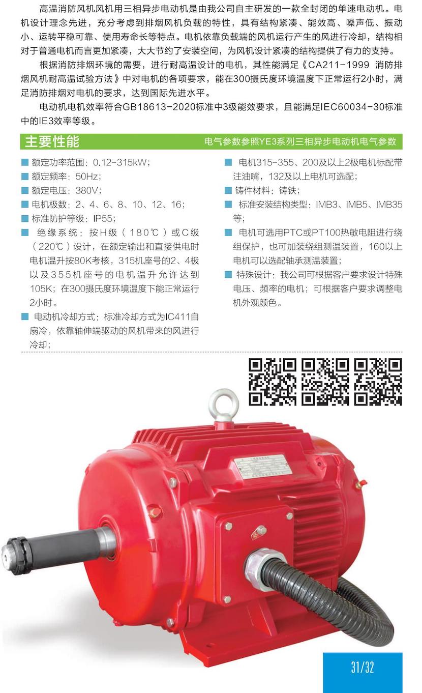 1. 通(tong)用(yong)電(dian)機(jī)-2023.1XX_18.jpg